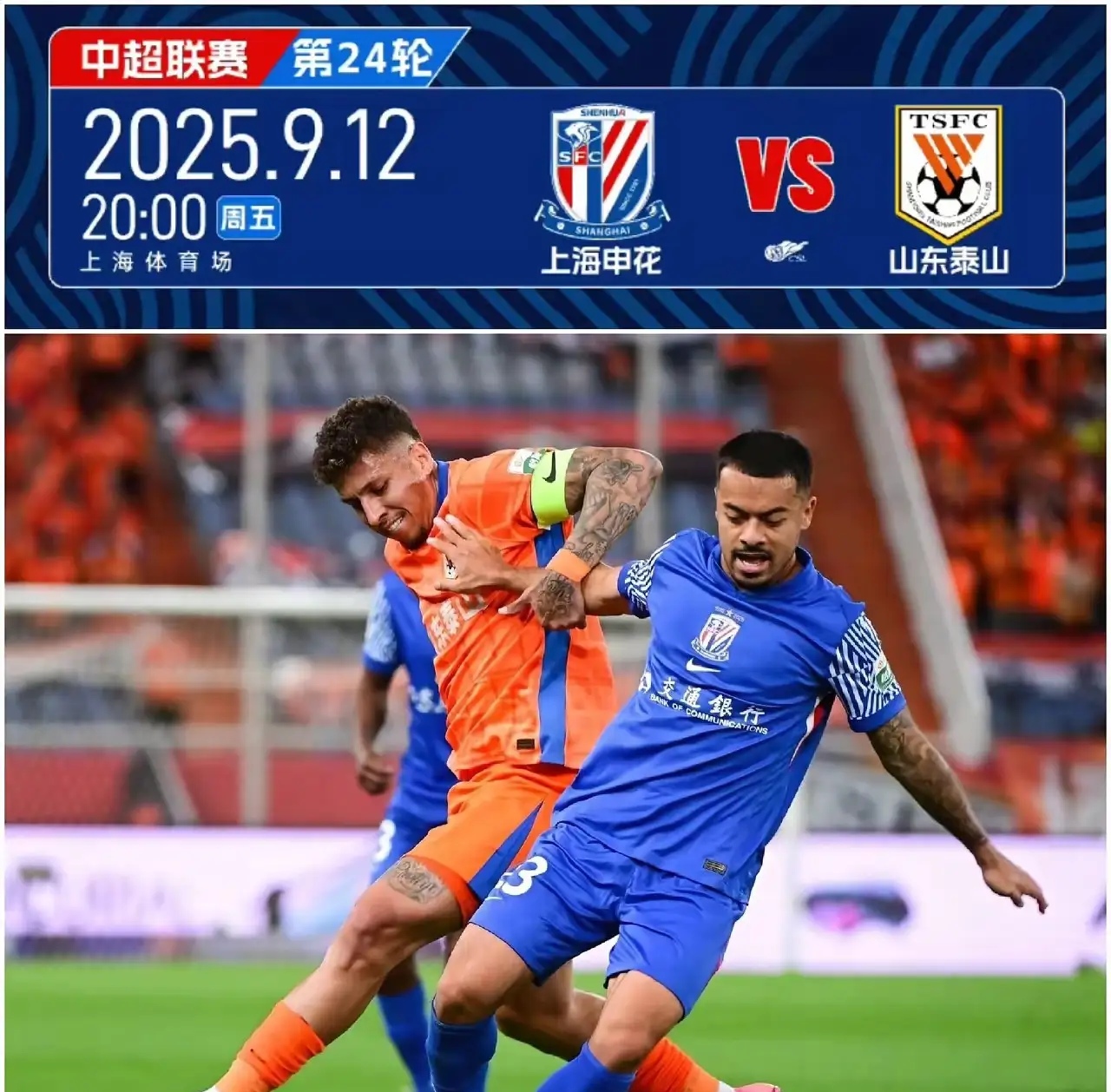 九游官网-包含山东泰山迎亚冠关键赛，加时末段队长鼓劲，悬念犹存，身体对抗强度拉满的词条