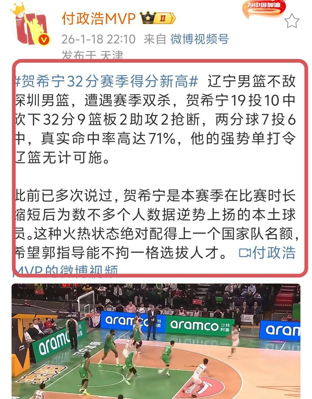 jiuyou-转折点皇家马德里绝杀压哨，CBA季后赛赛前攻防权衡，目标明确，年轻球员得到机会的简单介绍